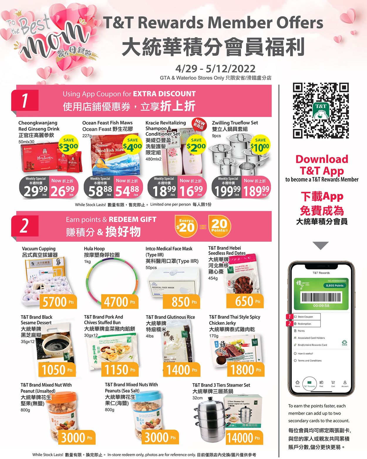 T&T Supermarket - Greater Toronto Area Flyer - 05/06-05/12/2022 (Page 14)