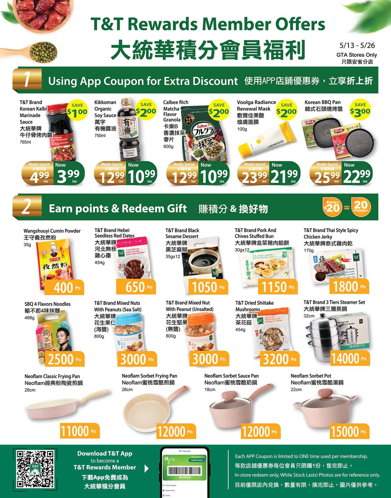 T&T Supermarket - Greater Toronto Area Flyer - 05/13-05/19/2022 (Page 13)