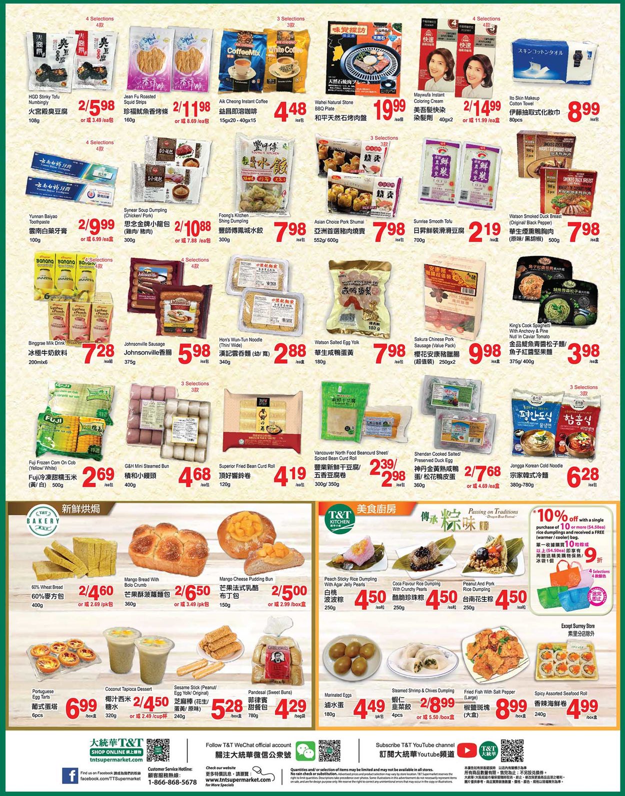 T&T Supermarket - British Columbia Flyer - 05/20-05/26/2022 (Page 3)