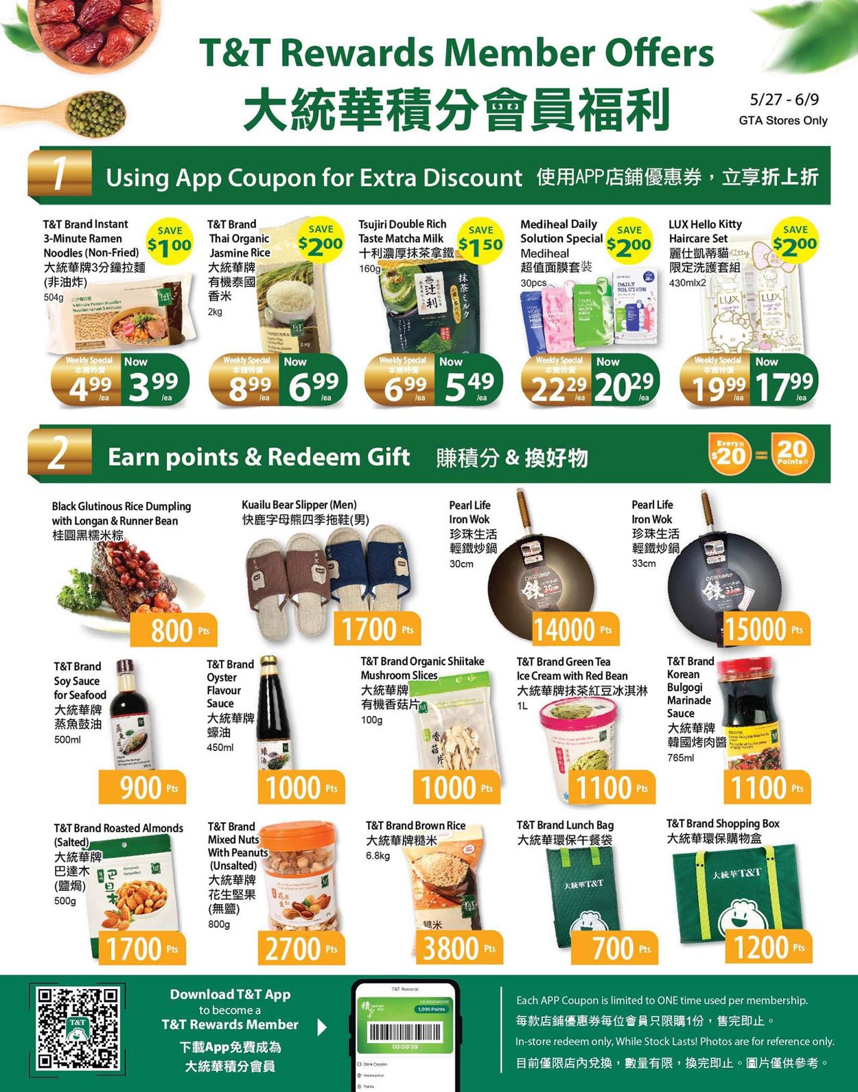 T&T Supermarket - Greater Toronto Area Flyer - 06/03-06/09/2022 (Page 10)