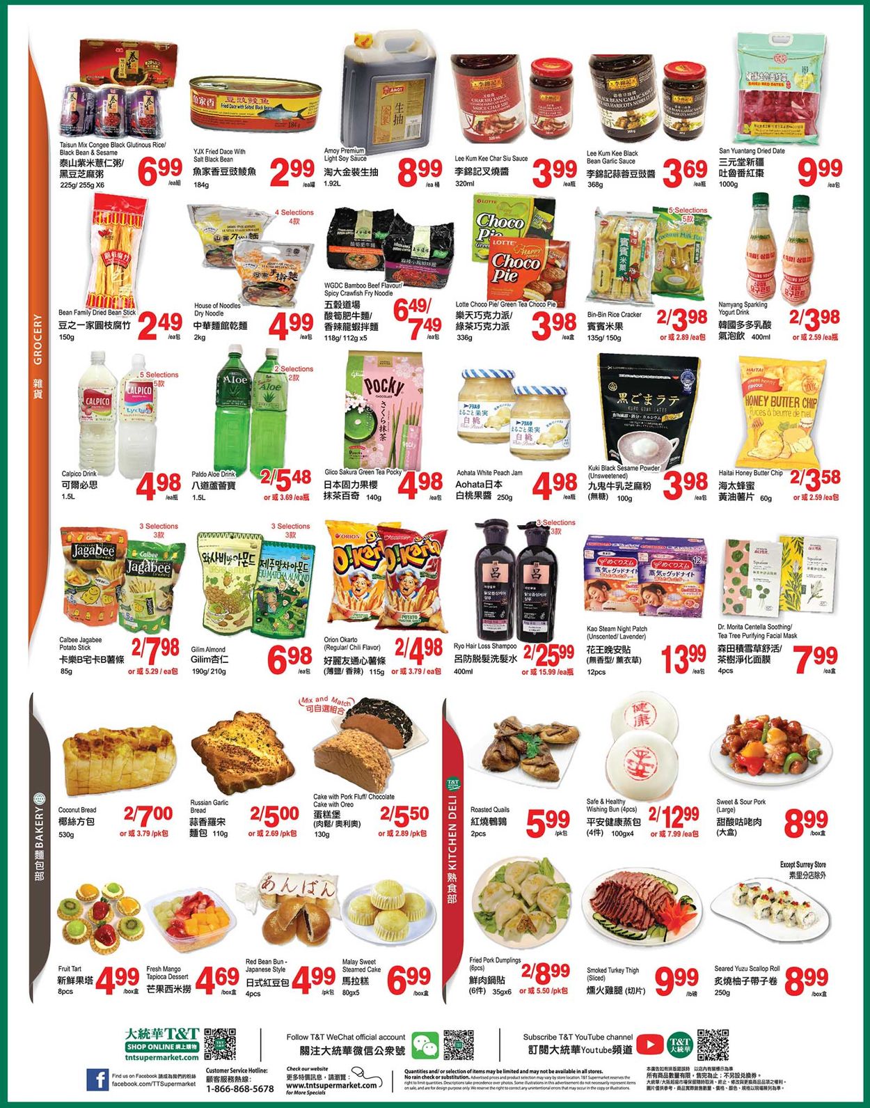 T&T Supermarket - British Columbia Flyer - 07/08-07/14/2022 (Page 3)