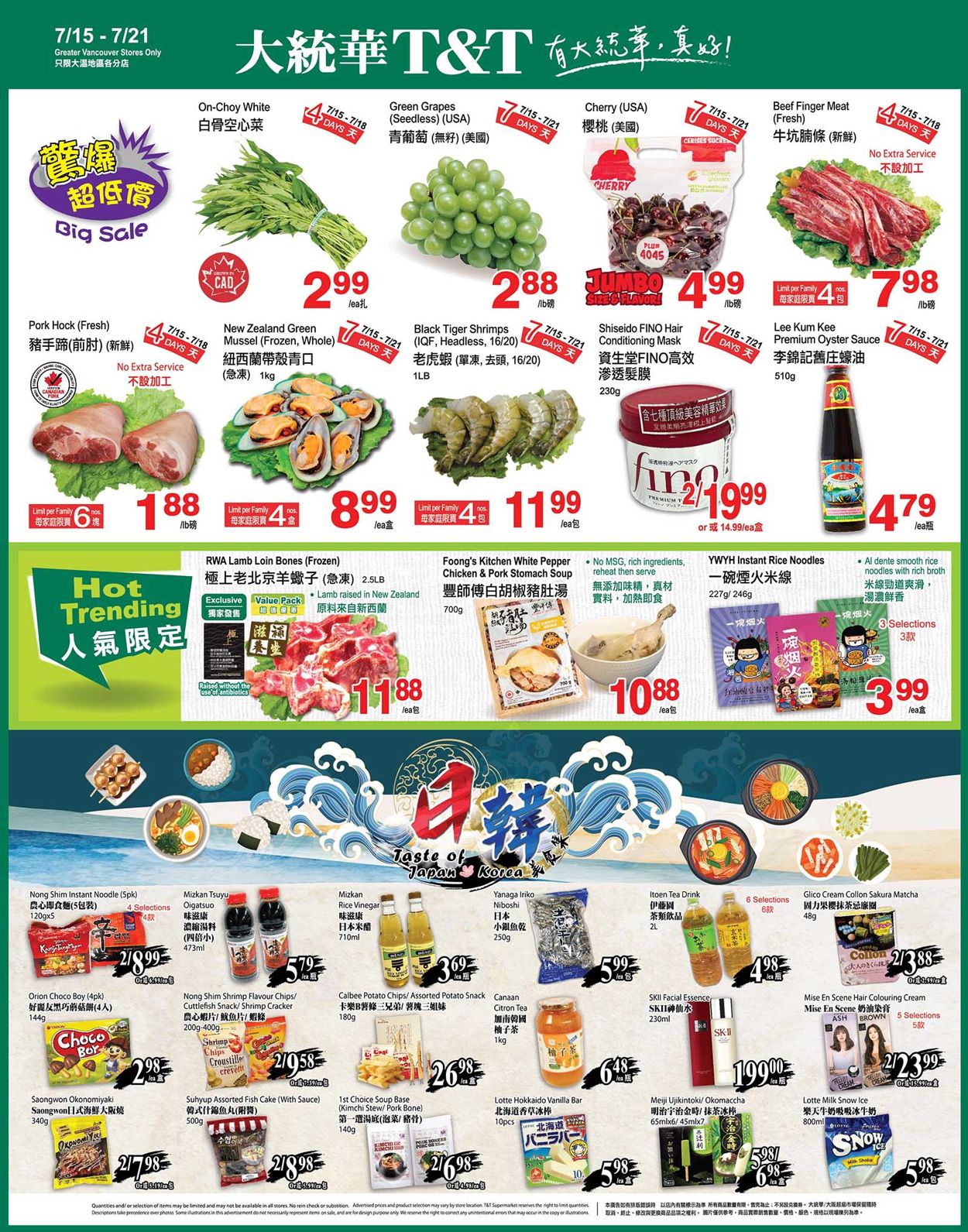 T&T Supermarket - British Columbia Flyer - 07/15-07/21/2022