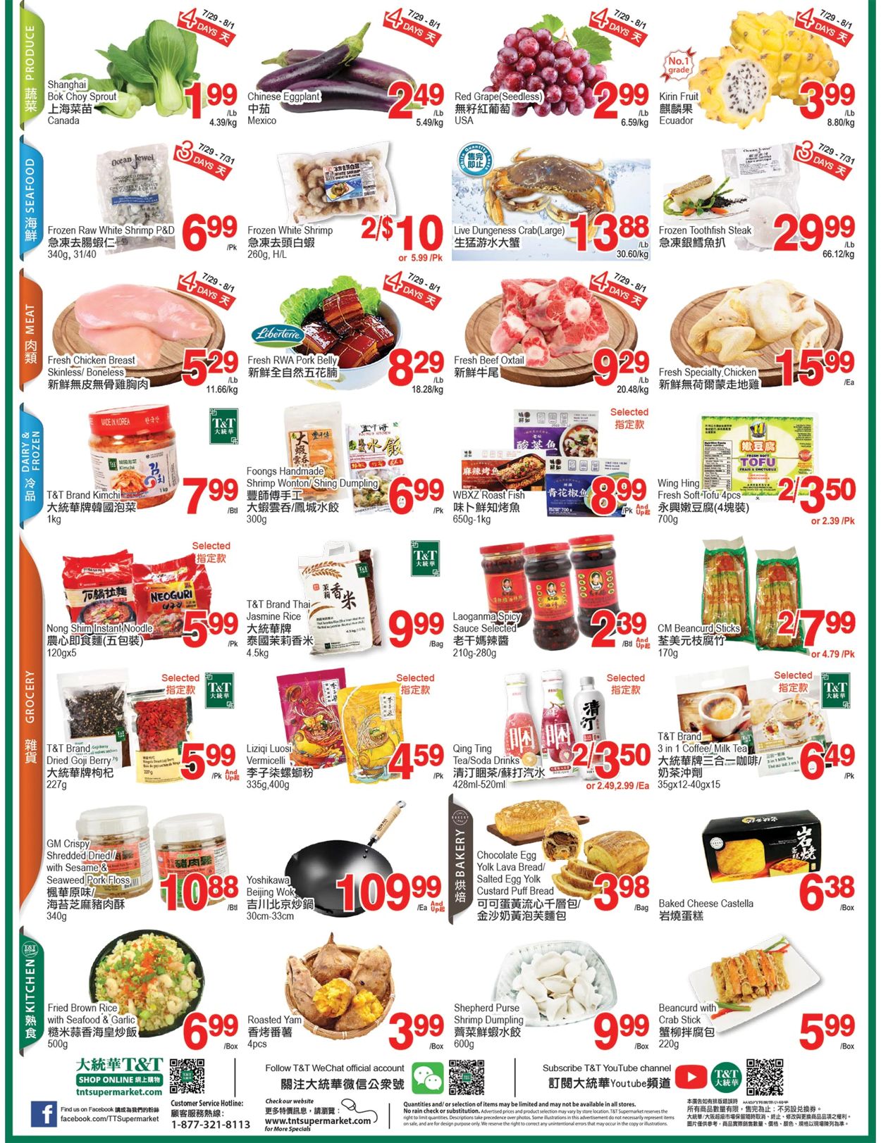 T&T Supermarket - Ottawa Flyer - 07/29-08/04/2022 (Page 2)