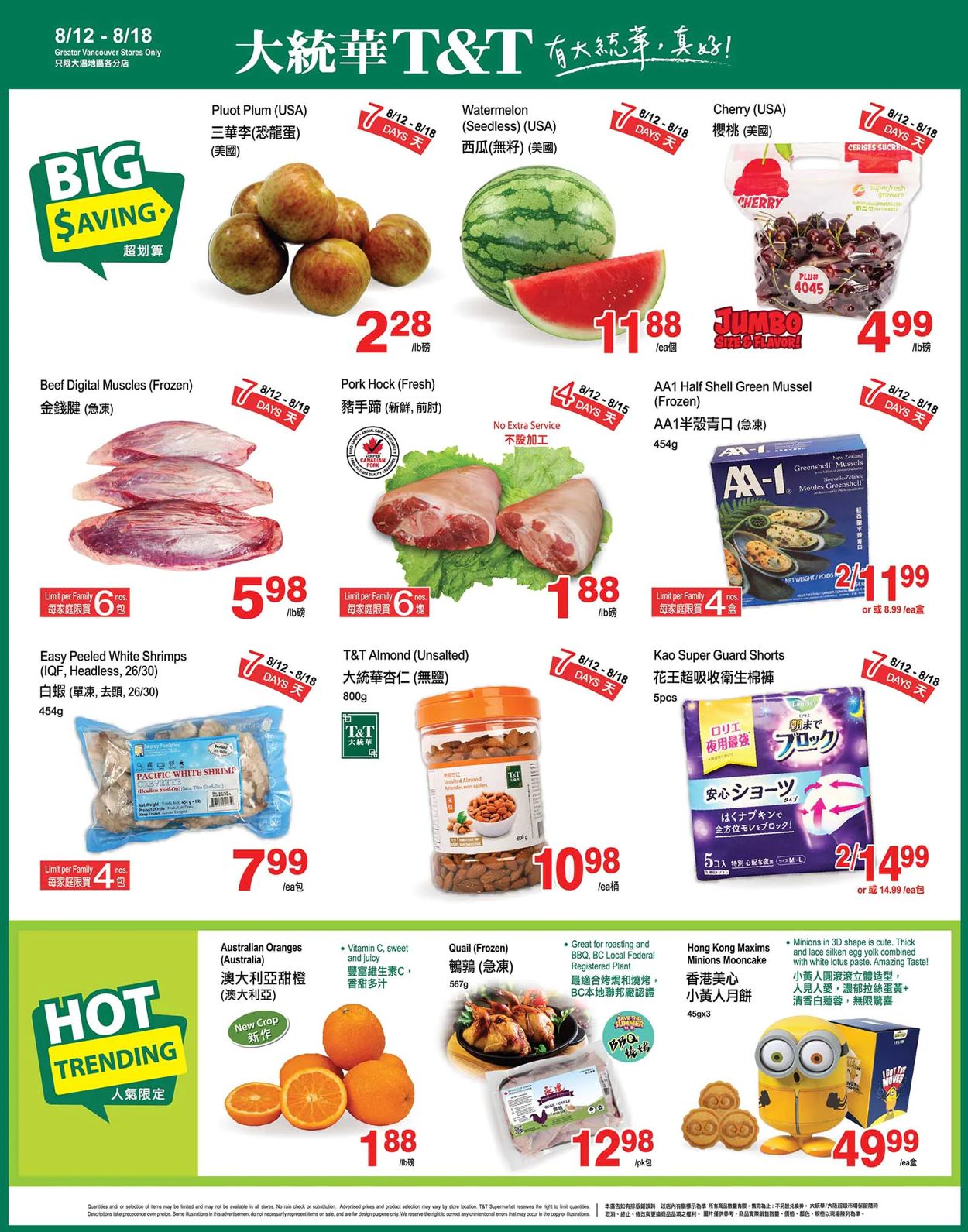 T&T Supermarket - British Columbia Flyer - 08/12-08/18/2022