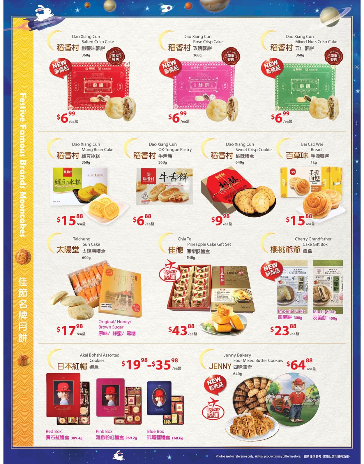 T&T Supermarket - Alberta Flyer - 08/12-08/18/2022 (Page 12)
