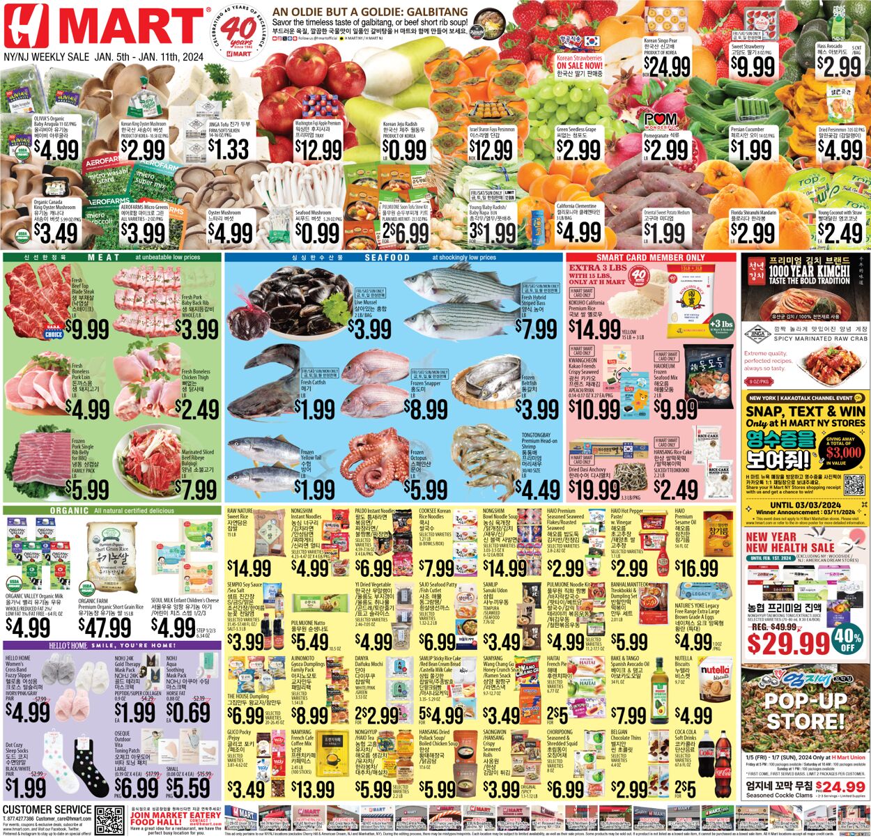 H Mart Weekly Ad Circular - valid 01/05-01/11/2024